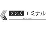 メンズエミナル　ロゴ小